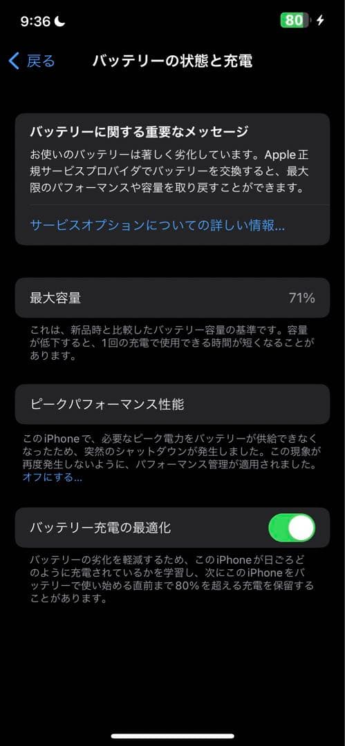 iPhoneX シルバー　スマートフォン 256GB