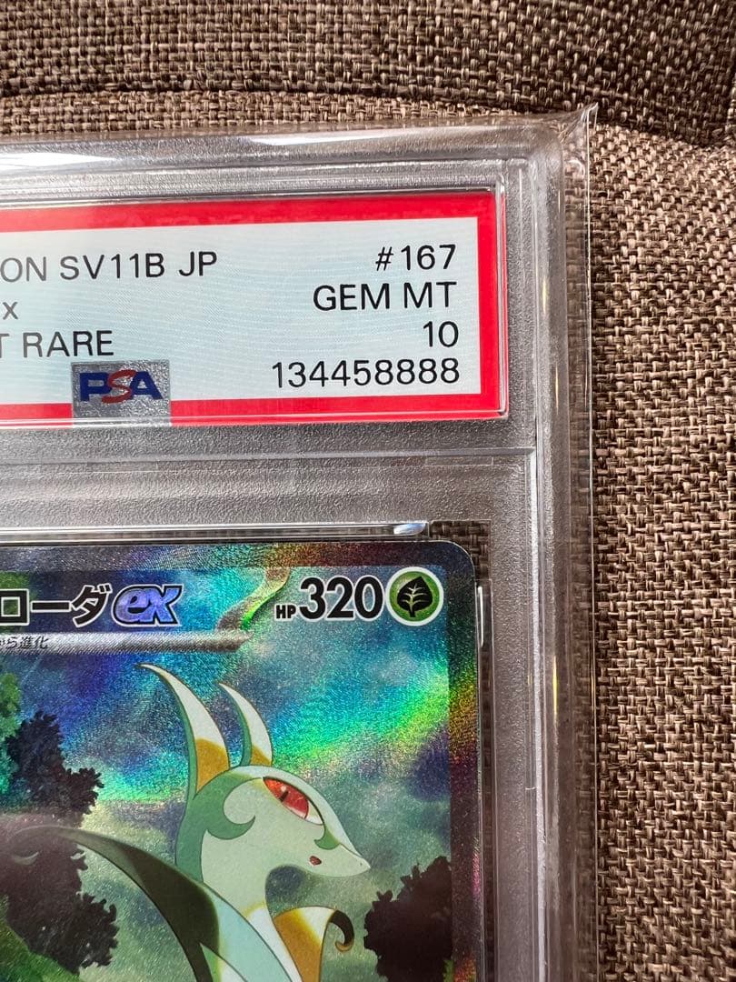 【PSA10】ジャローダex sar ジャノビーar ツタージャar キリ番