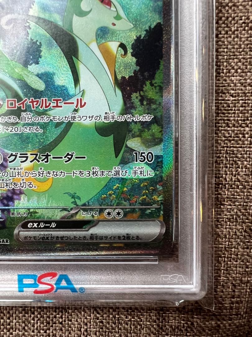 【PSA10】ジャローダex sar ジャノビーar ツタージャar キリ番