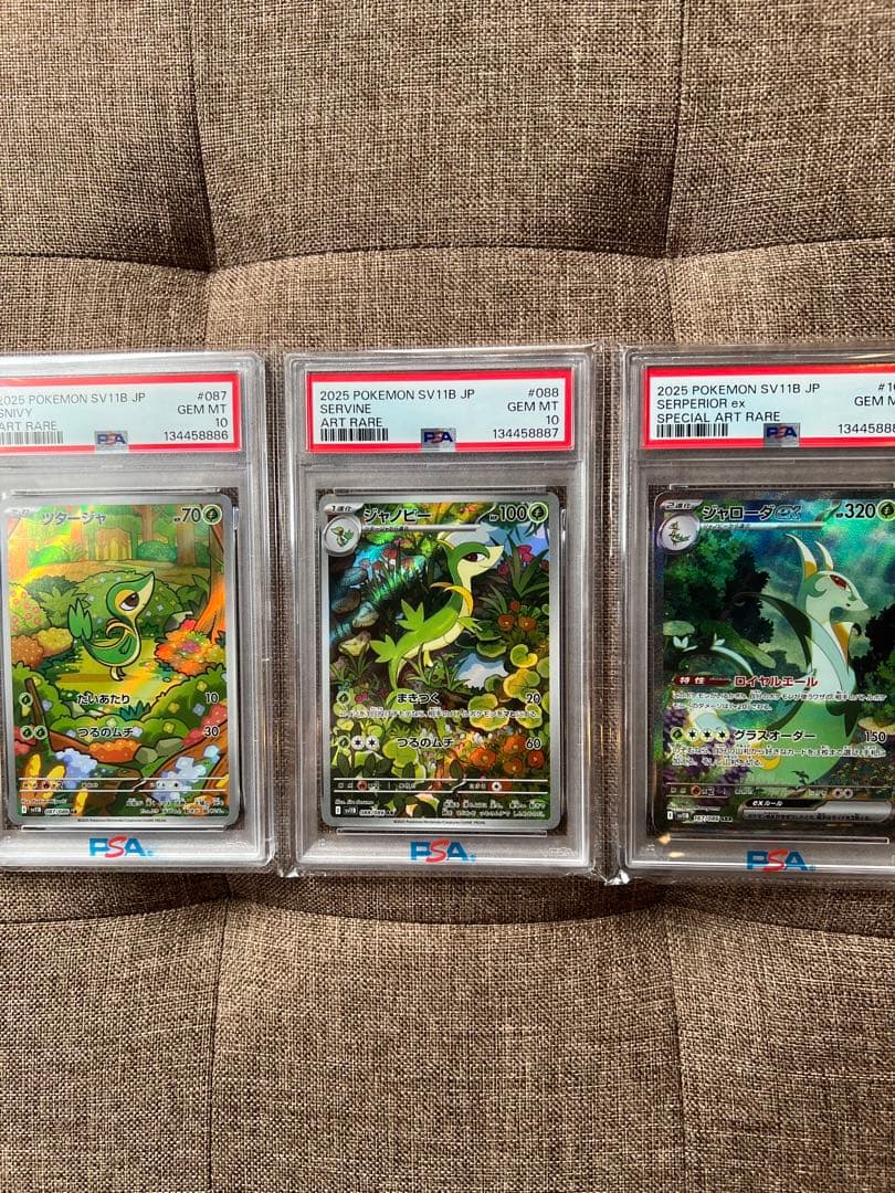 【PSA10】ジャローダex sar ジャノビーar ツタージャar キリ番