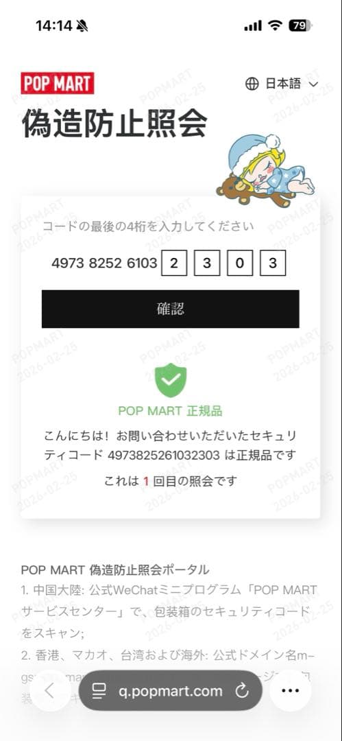 ラブブ　シークレット　正規品　POPMART