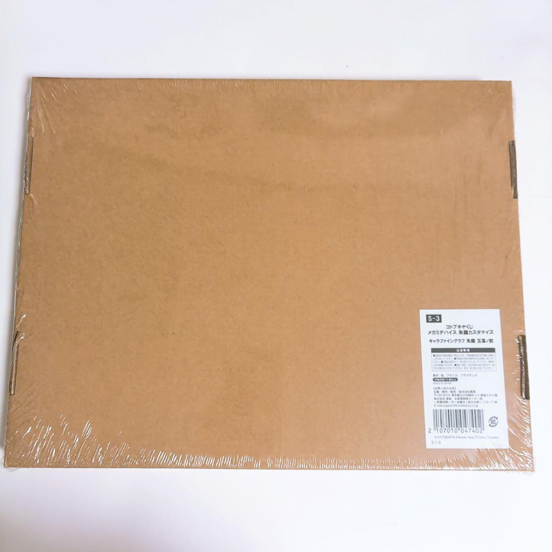 メガミデバイス コトブキヤくじ S賞 朱羅 玉藻ノ前 キャラファイングラフ