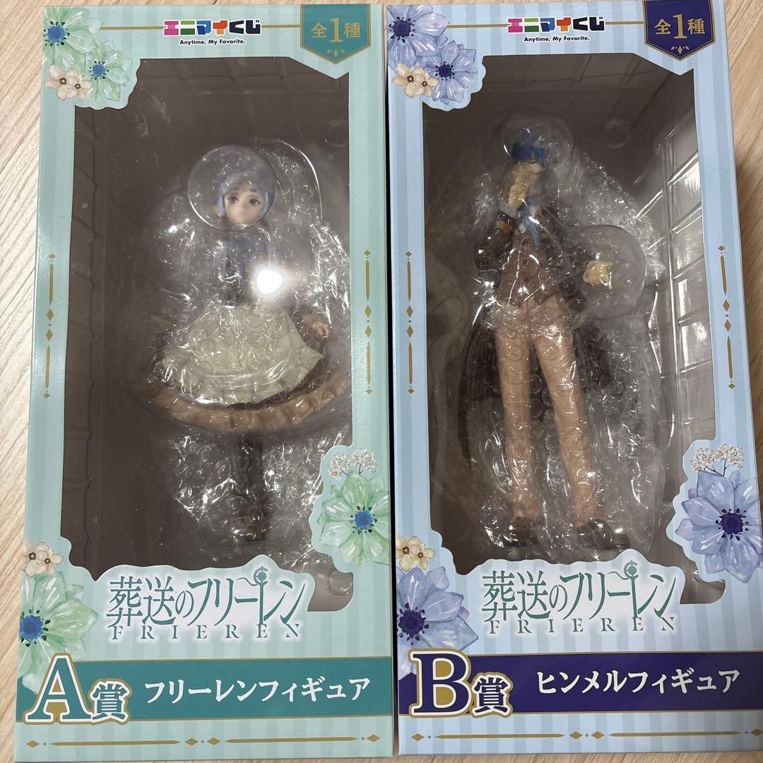 葬送のフリーレン フリーレン＆ヒンメル フィギュアセット　エニマイくじ　A賞B賞