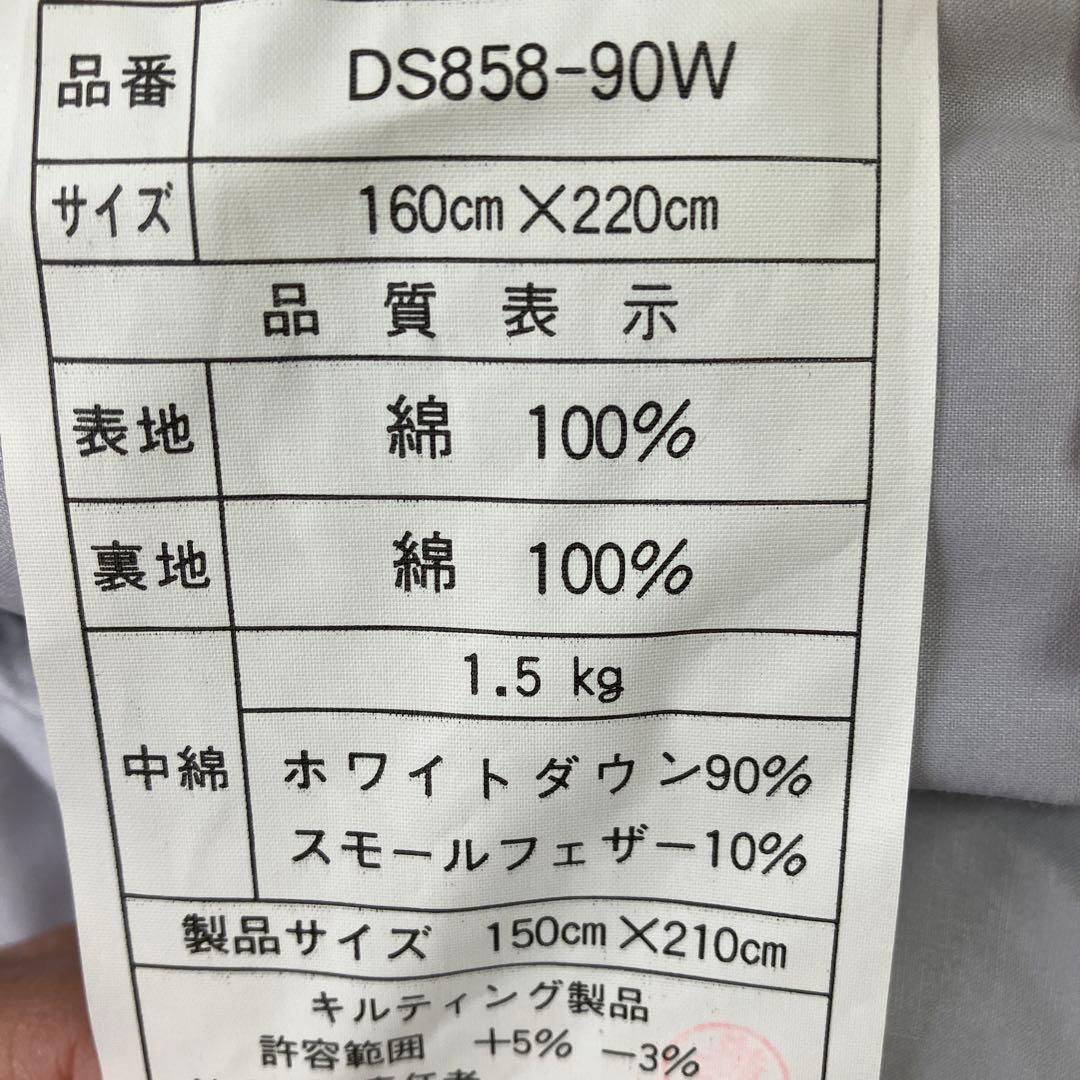 羽毛掛布団 シングルサイズ