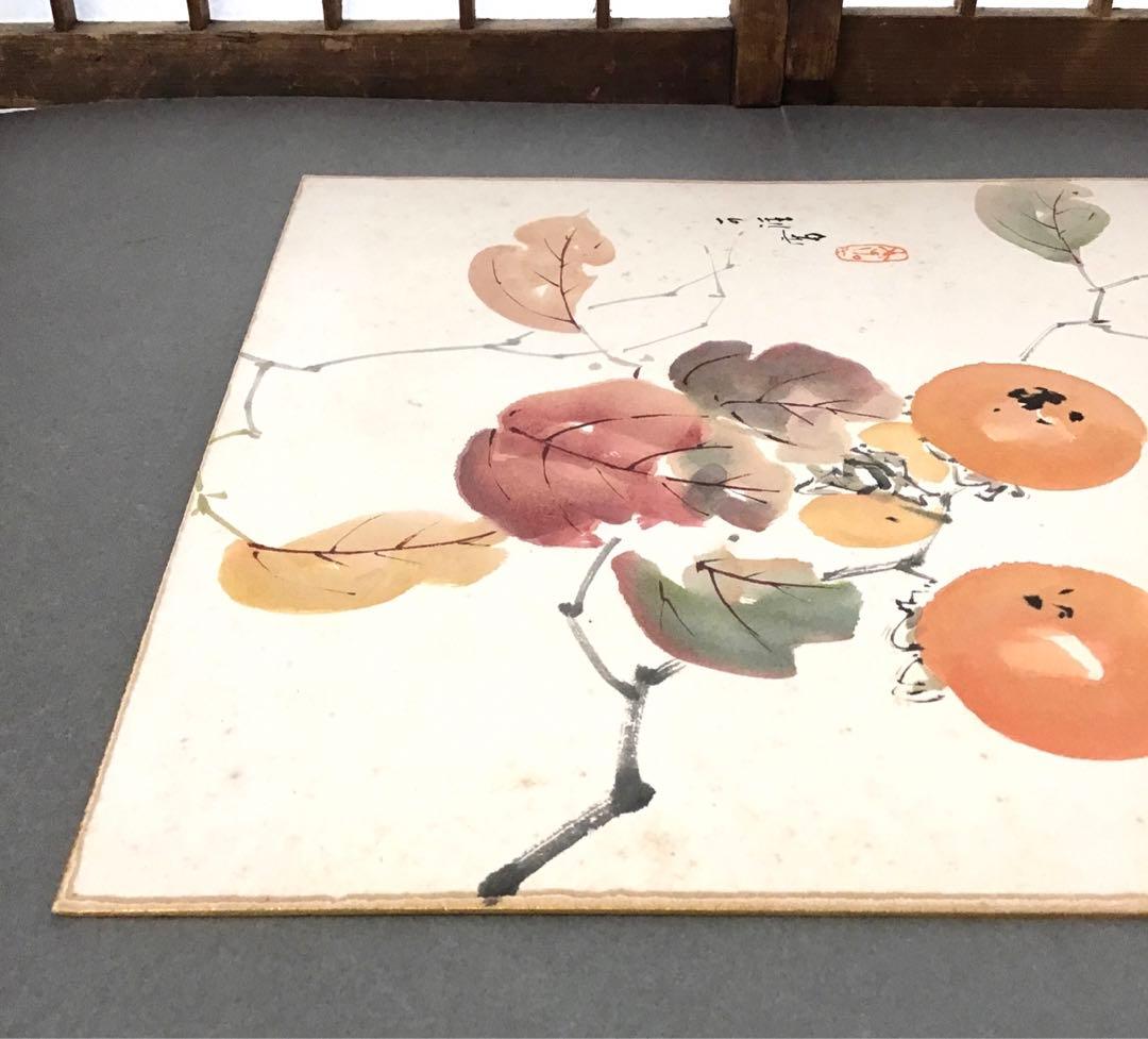 アンティーク　色紙　「柿図」　作者名あり　自作色紙たとう　S207SS