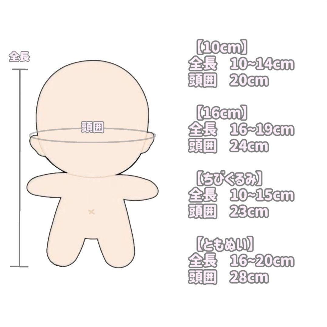 16cmぬい服　くまちゃん