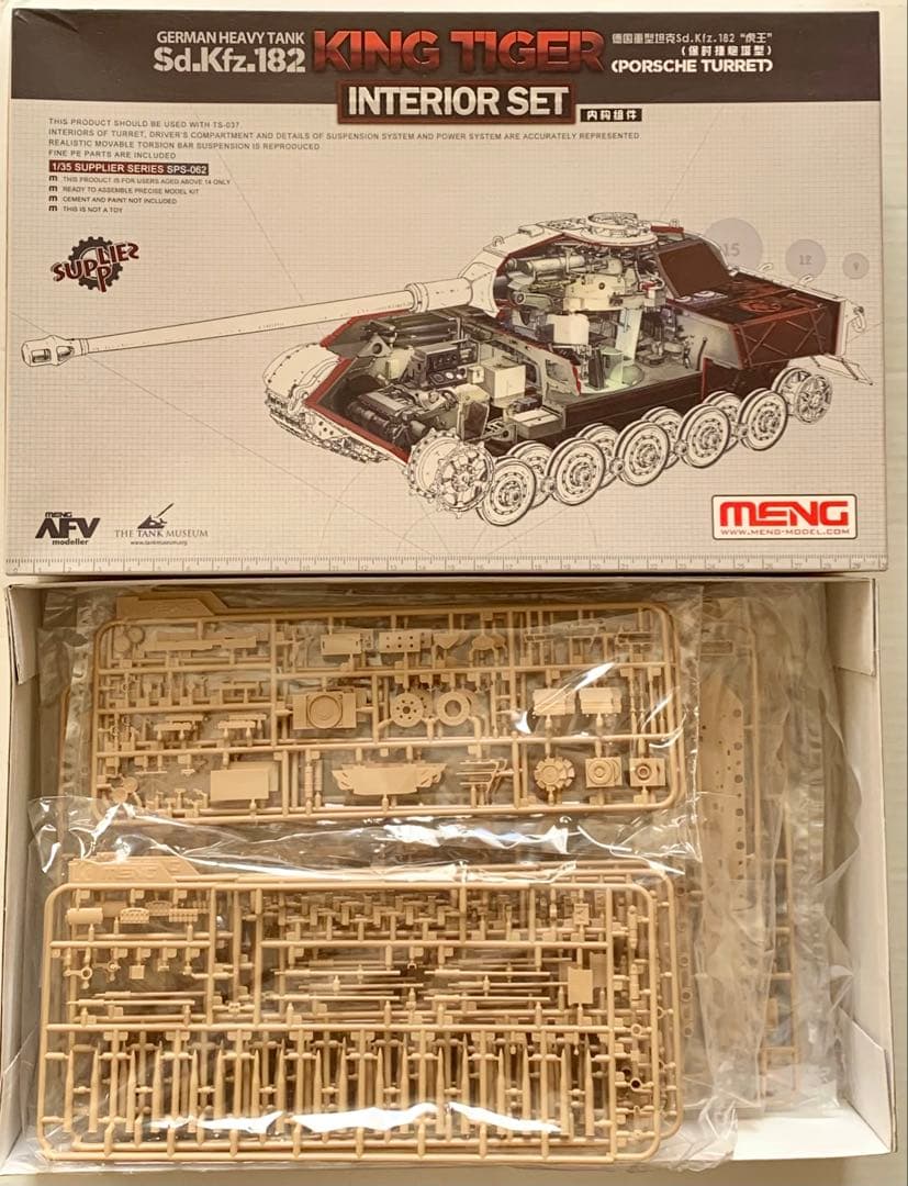 キングタイガー 室内再現モデル MENG製 1/35 戦車室内プラモデル 希少品