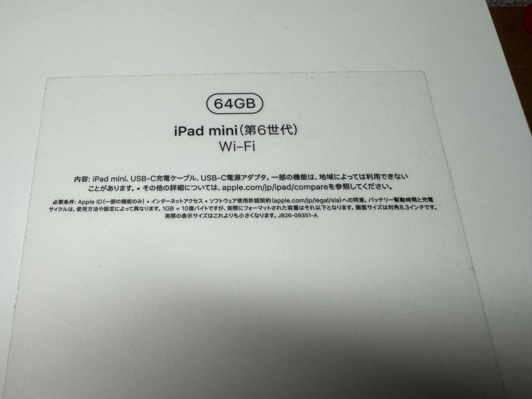 IPad mini 6 第６世代 64GB WiFiモデル パープル 新品同様品