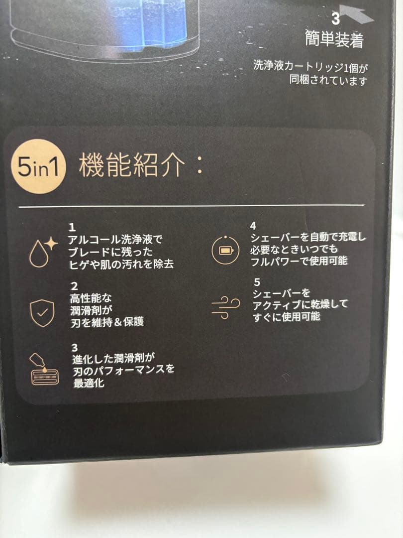 BRAUN シリーズ8・9 5in1 アルコール洗浄システム
