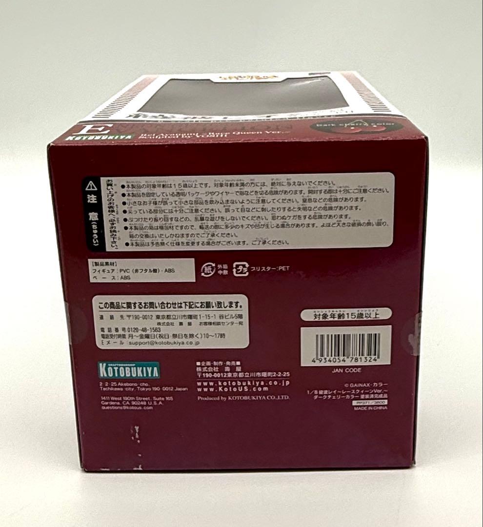新世紀エヴァンゲリオン 綾波レイ レースクィーンver． ダークチェリーカラー