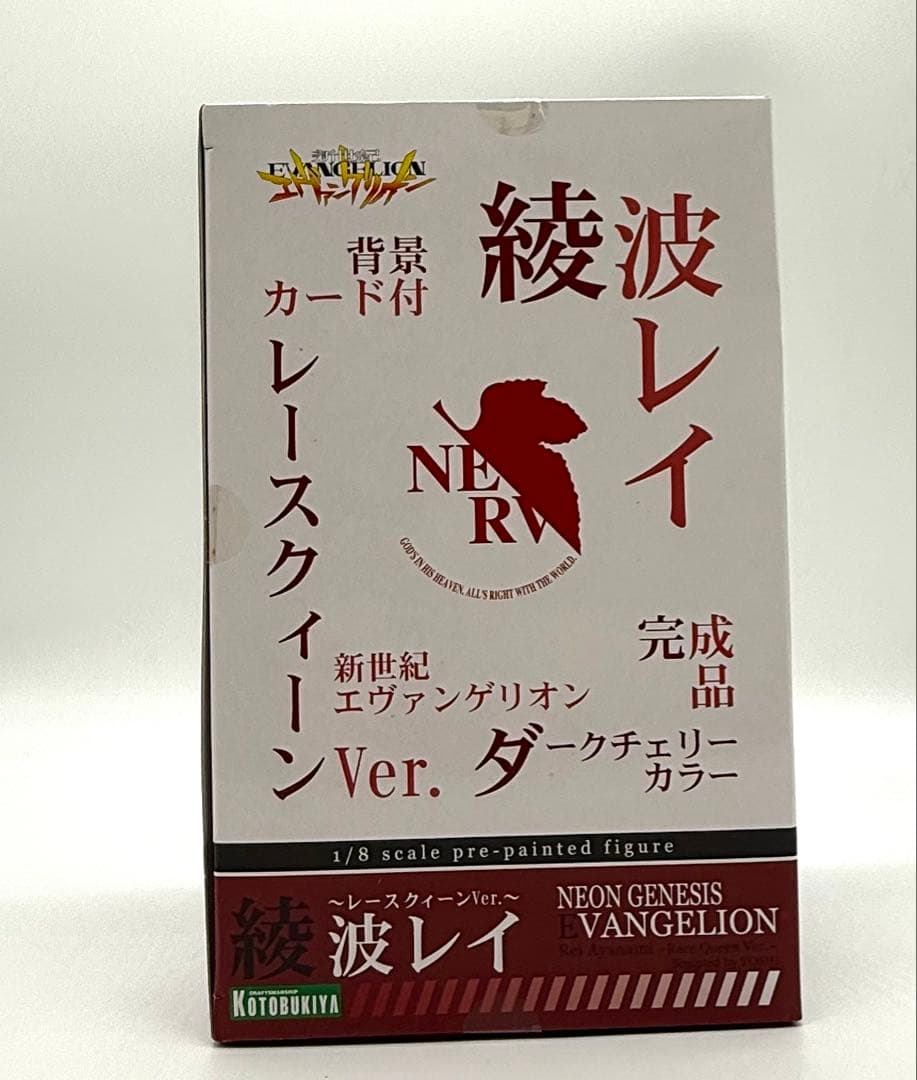 新世紀エヴァンゲリオン 綾波レイ レースクィーンver． ダークチェリーカラー