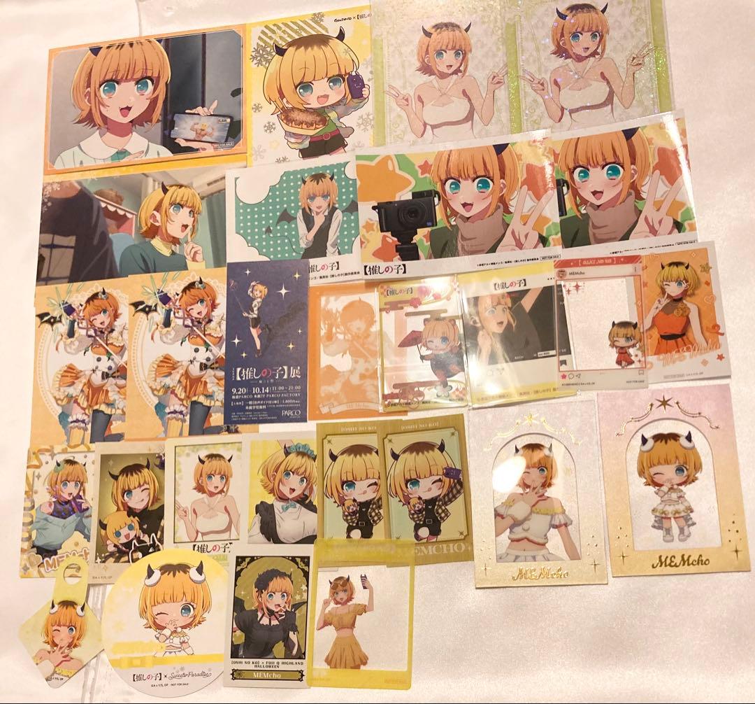 推しの子 MEMちょ まとめ売り セット売り