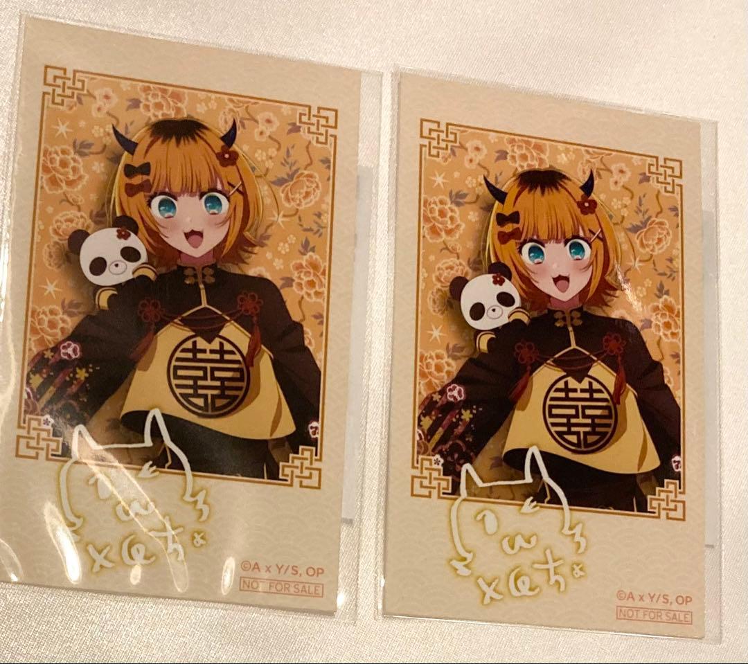 推しの子 MEMちょ まとめ売り セット売り