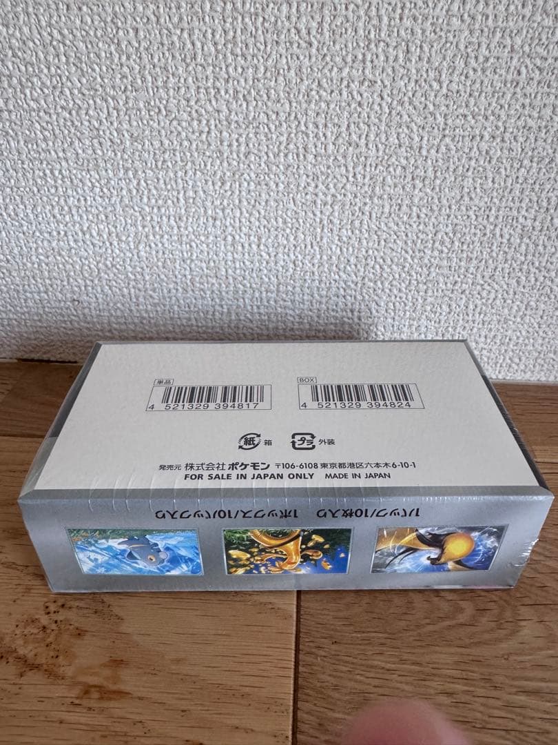 ポケモンカードゲーム シャイニースターEX 10パック入り