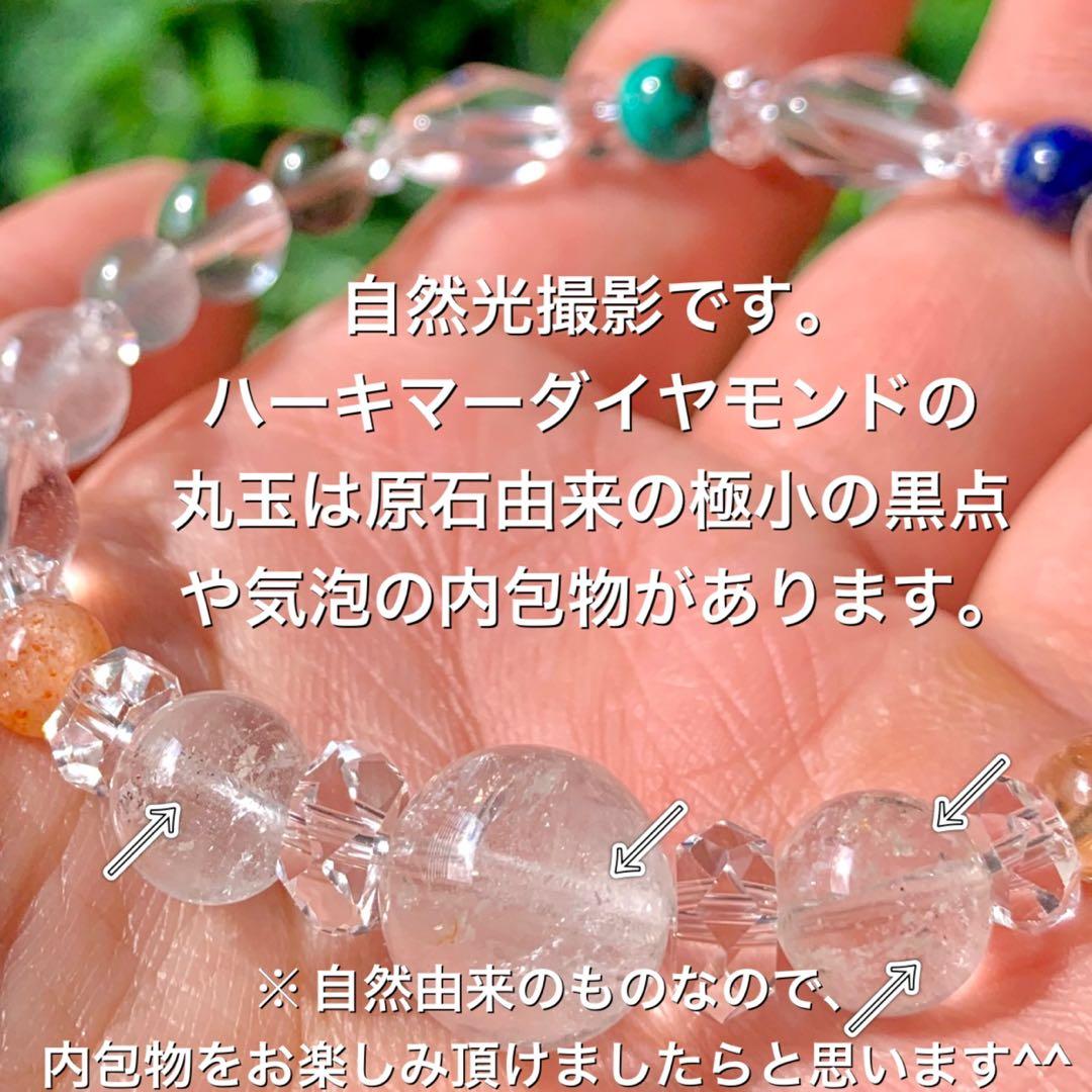 ハーキマーダイヤモンド　ワンネス　癒し　天然石　パワーストーンブレスレット