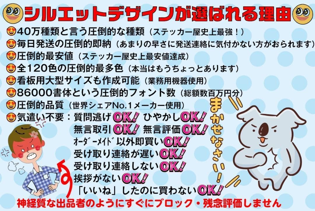 350【最安値】カッティングステッカー オーダー作成⭐デカール　シール　ロゴ
