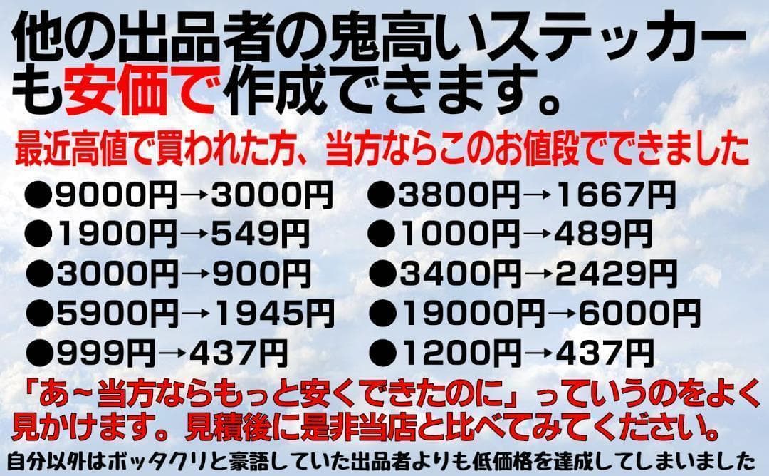 350【最安値】カッティングステッカー オーダー作成⭐デカール　シール　ロゴ