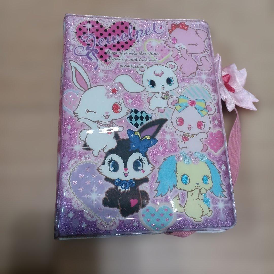 4日まで限定さらにお値下げ！！ジュエルペット　シール帳　平成レトロ