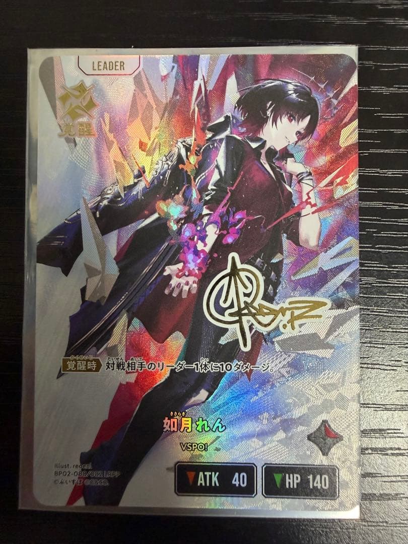 【即日発送】クロススターズ　如月れん　LRPP サイン入り