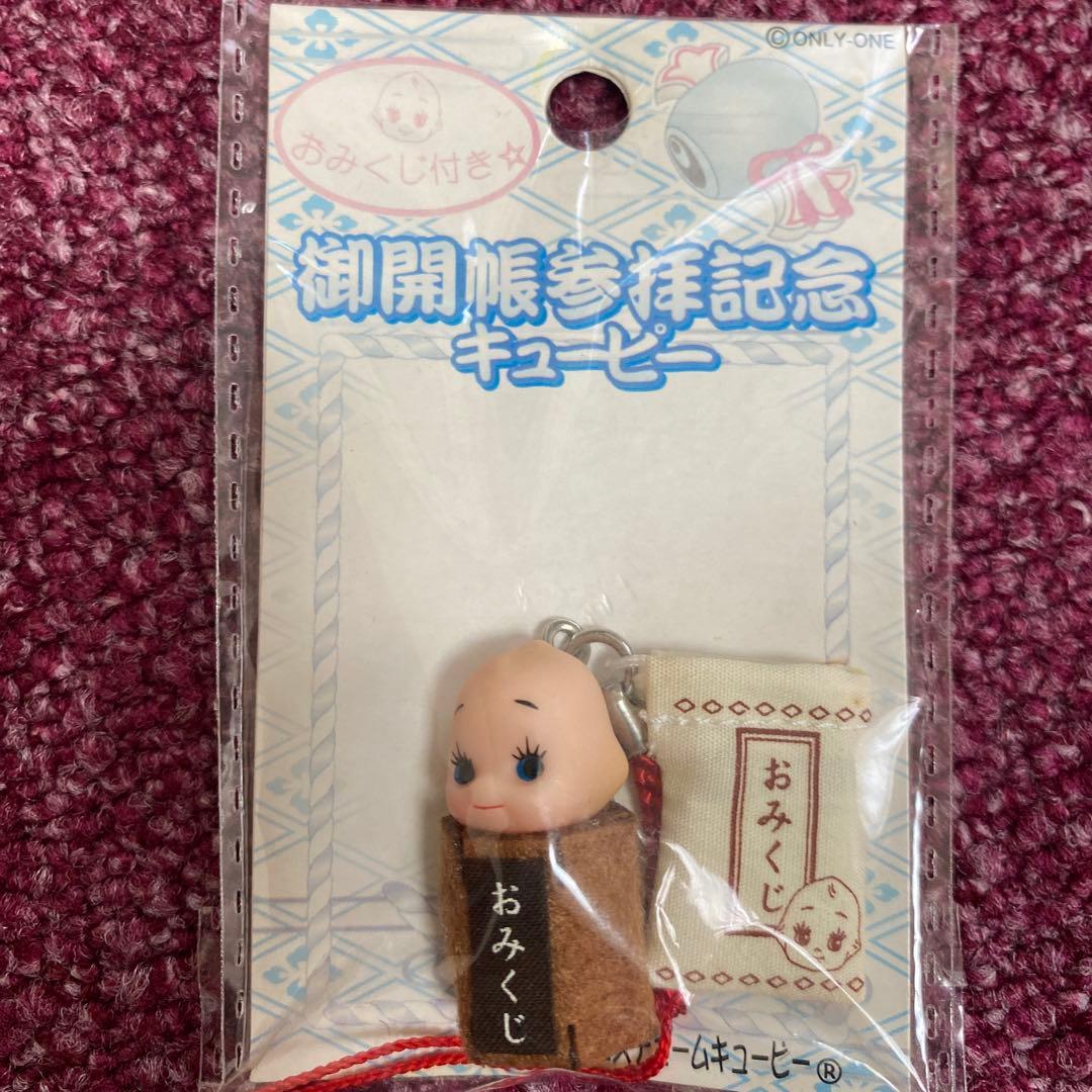 信州限定キューピーストラップ 10個セット