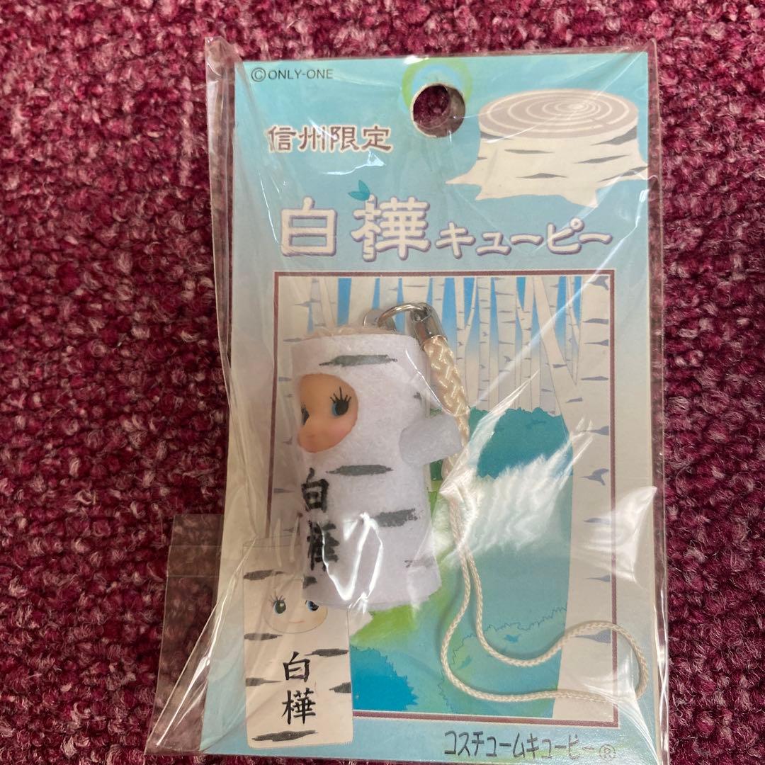 信州限定キューピーストラップ 10個セット