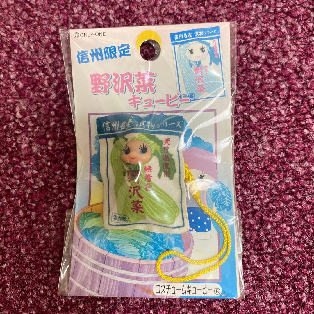 信州限定キューピーストラップ 10個セット