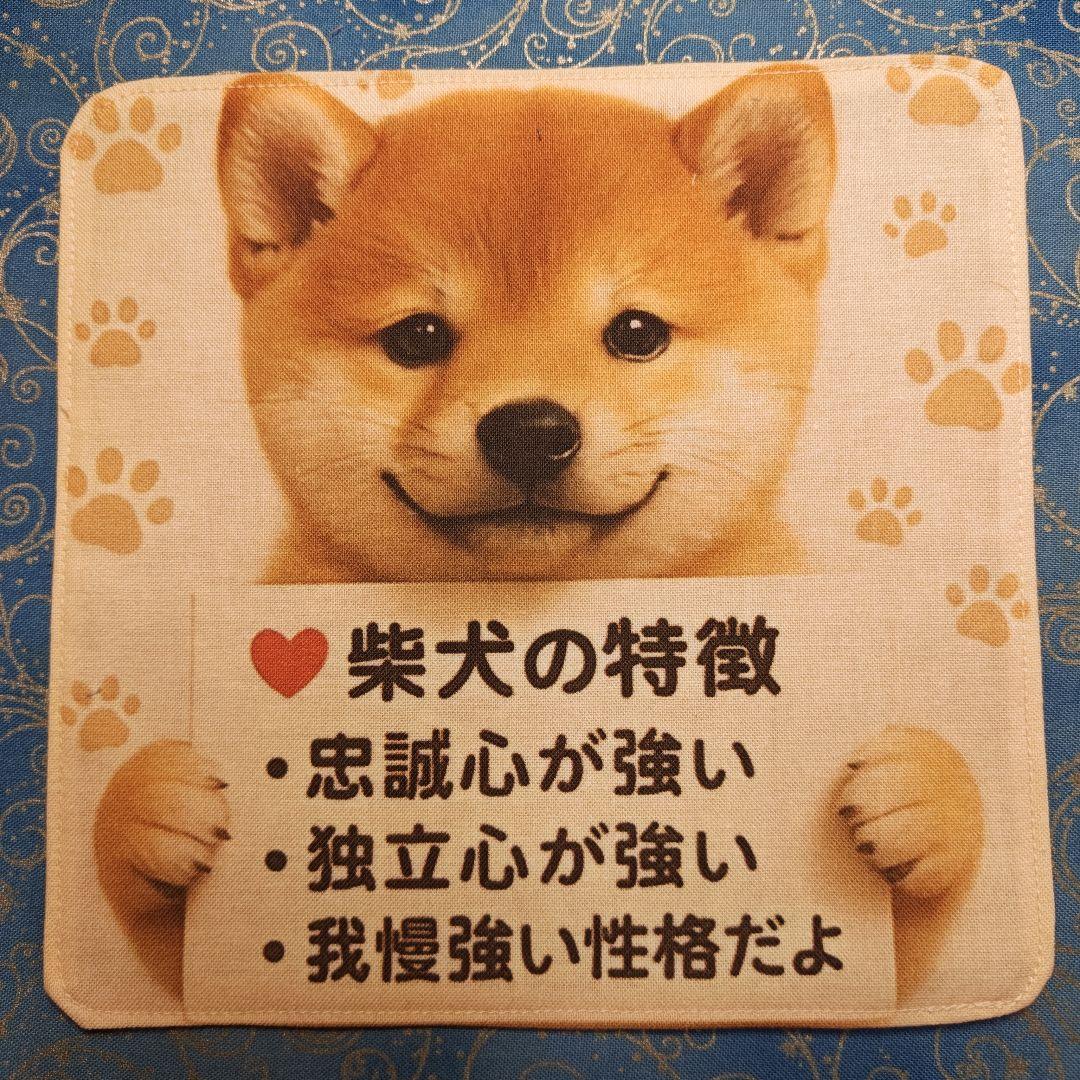 クロム　ハンカチ　柴犬さん　ねこちゃん柄　19枚