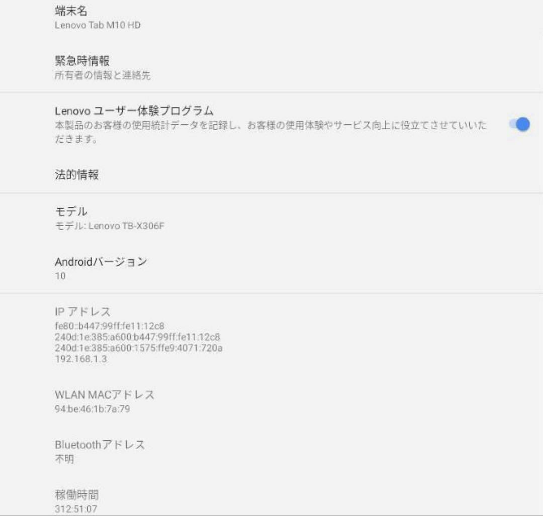 Lenovo Tab M10 HD 10.1インチ Wi-Fiモデル（1）