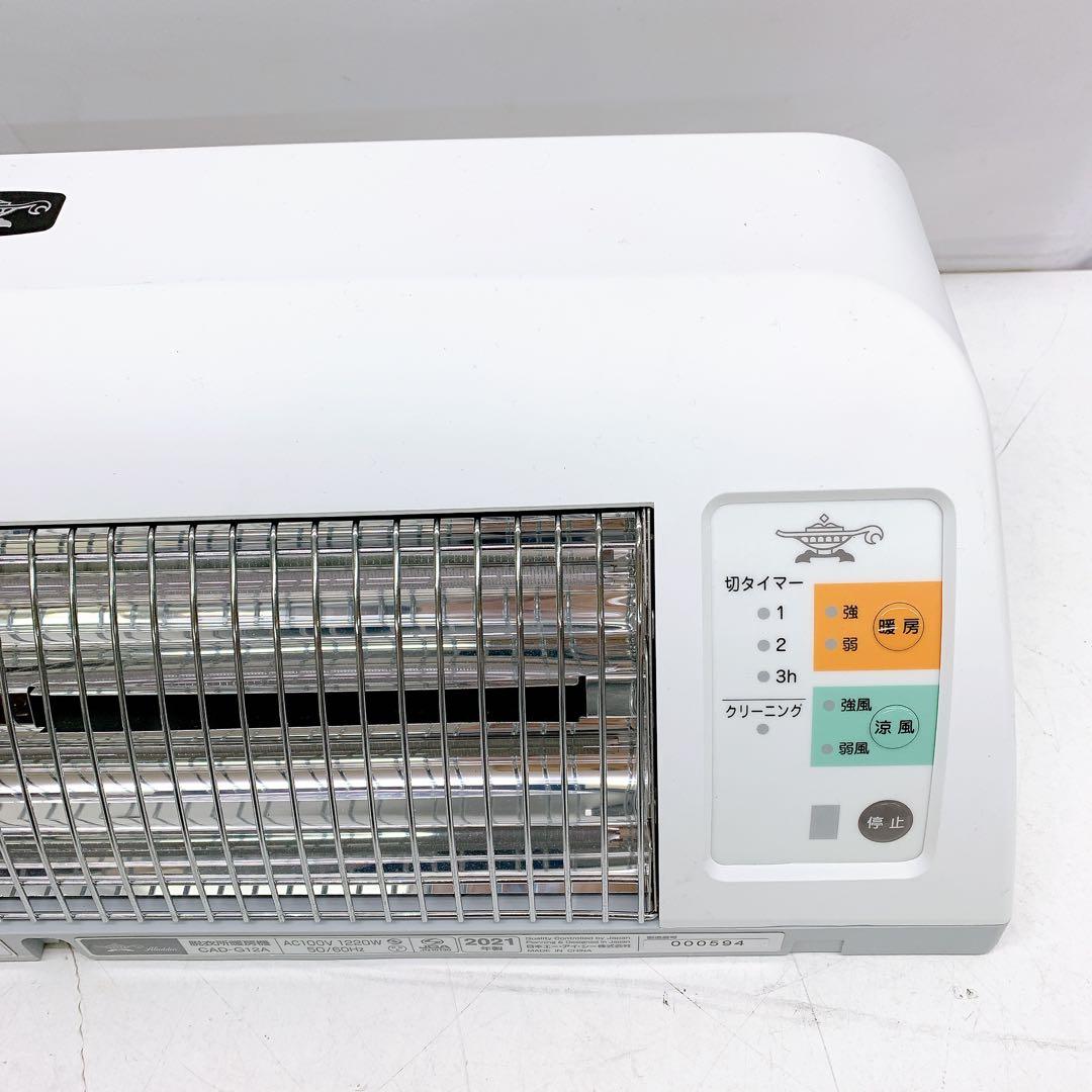 2ABM001 アラジン 涼風暖房機 CAD-G12A グラファイトヒーター