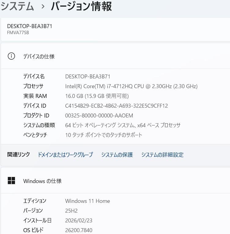 ノートパソコン core i7 windows11オフィス付き AH77/SB