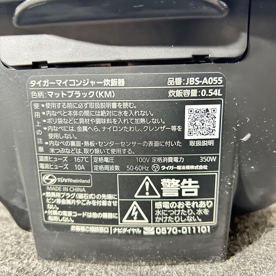 タイガー 炊飯器 炊きたて 3号炊き 2024年製 高年式 家電 d5191