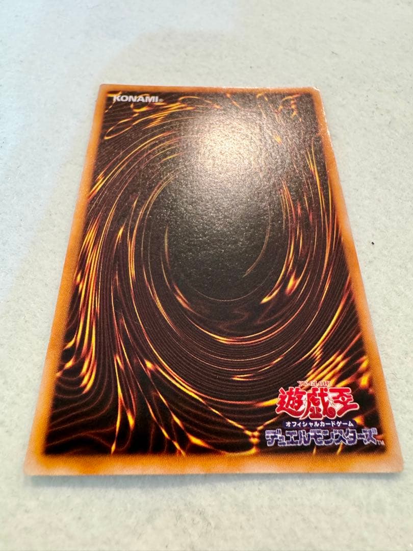 s*i様 トライホーン・ドラゴン (初期)