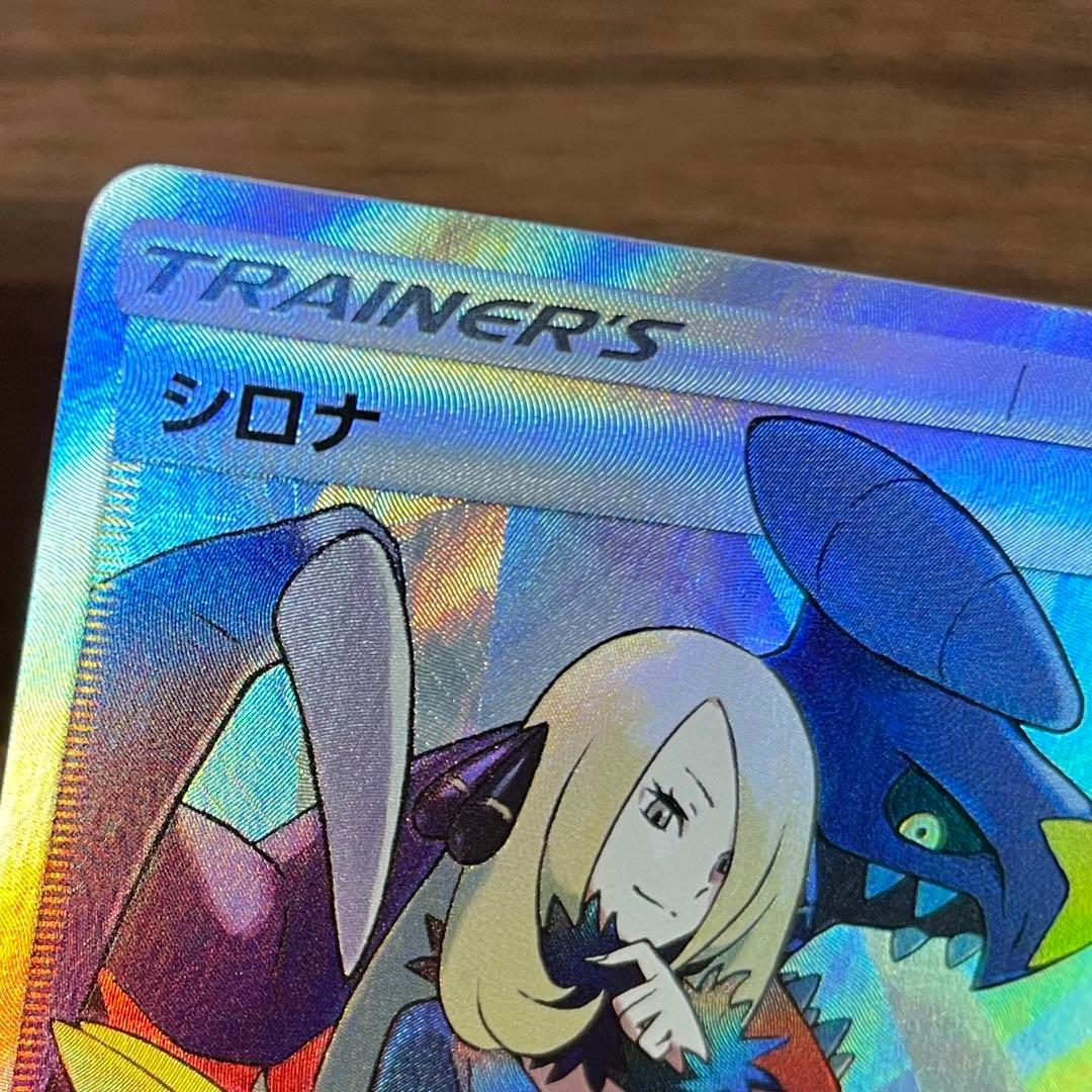 ポケモンカード シロナ SR ２枚 シロナ＆カトレア SR １枚 計３枚