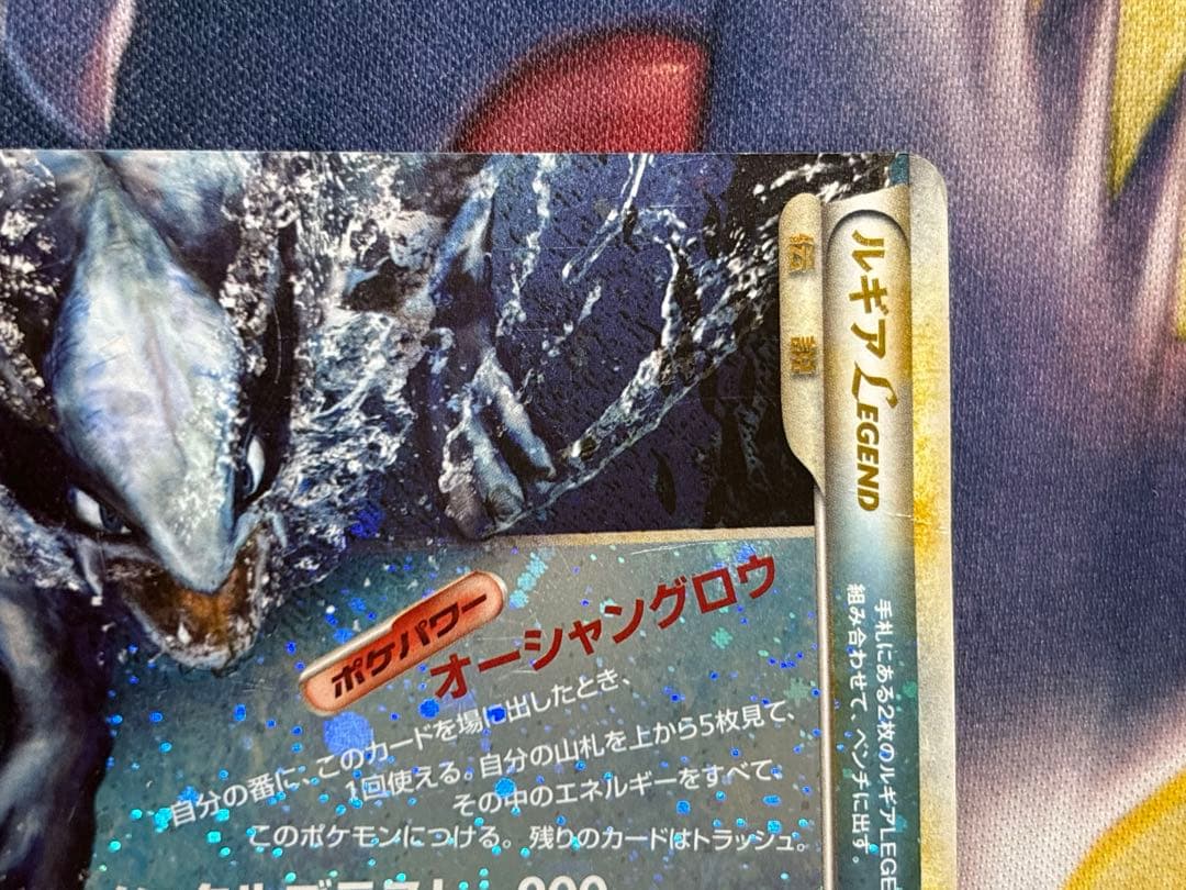 ポケモンカード　ルギア　legend 1st
