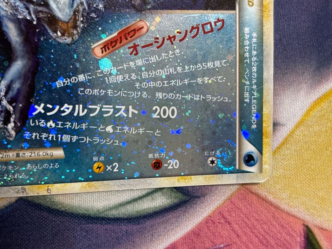ポケモンカード　ルギア　legend 1st