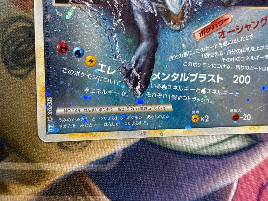 ポケモンカード　ルギア　legend 1st