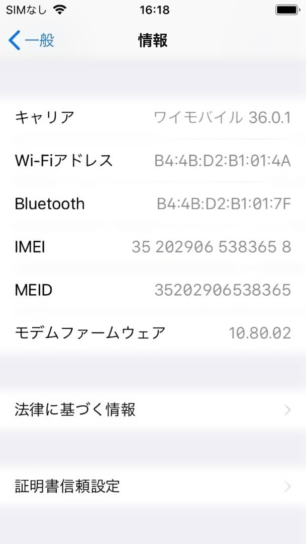 【美品】iphone5s 32GB バッテリー94% スペースグレイ　レトロ