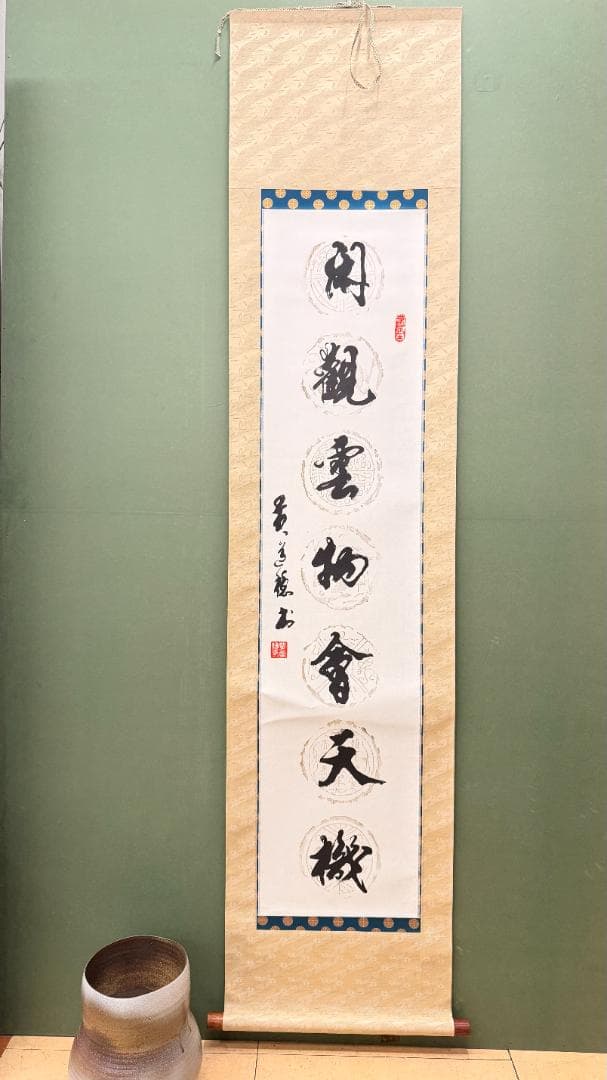 和室/茶室に映える2幅対書法掛軸 黄地表装 静対古書・閑観雲物 ギフト/自宅用に