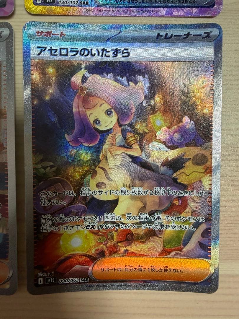 ポケモンカード SAR AR イーブイ エーフィ サンダース リーフィア
