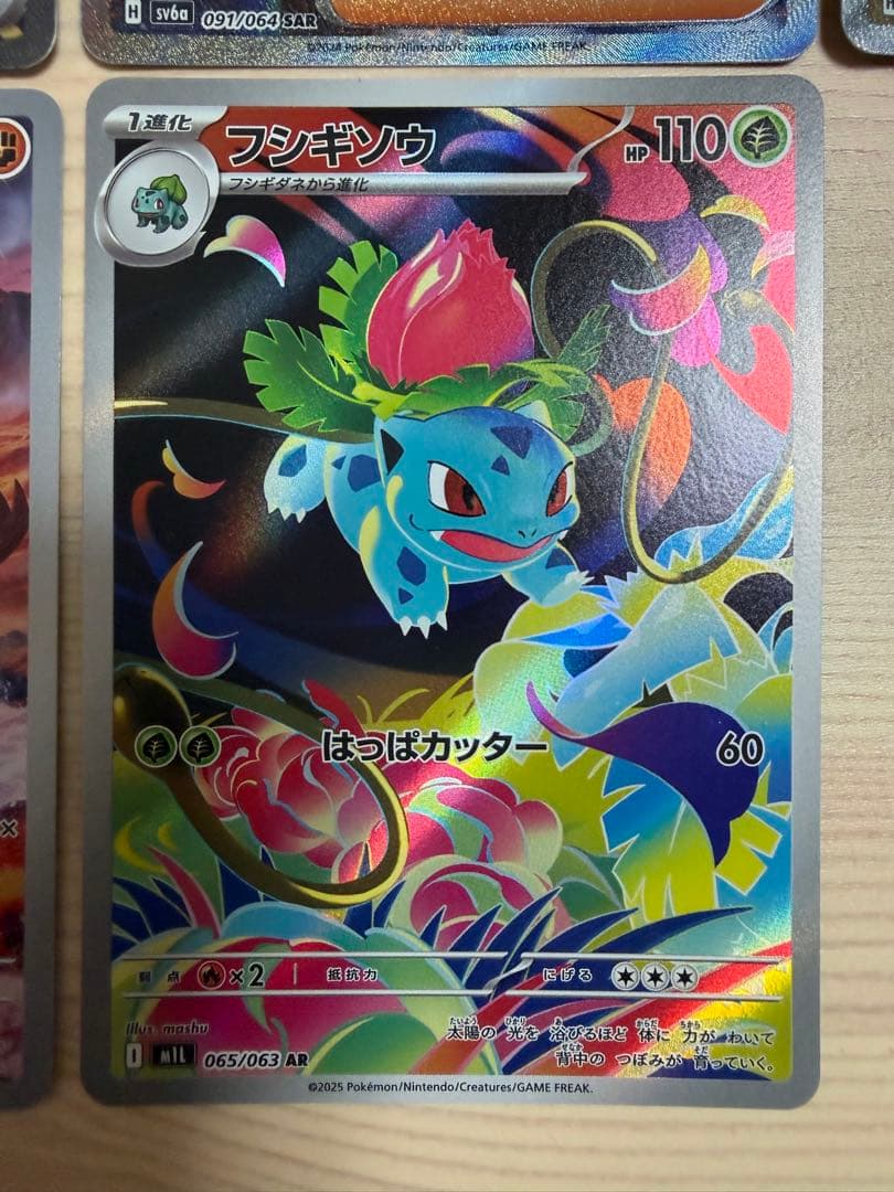 ポケモンカード SAR AR イーブイ エーフィ サンダース リーフィア