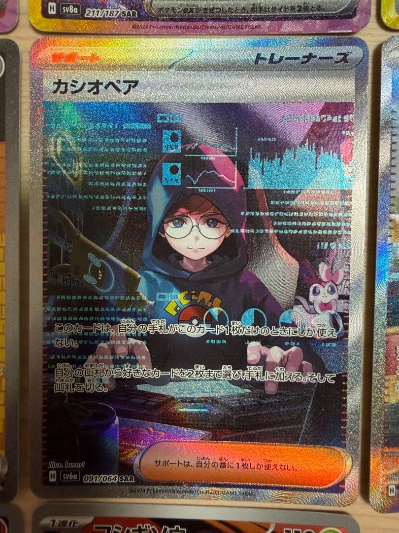 ポケモンカード SAR AR イーブイ エーフィ サンダース リーフィア