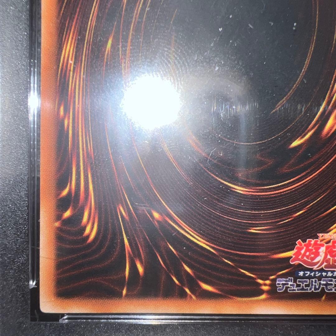 サイバーツインドラゴン レリーフ PSA9