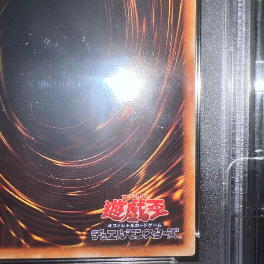 サイバーツインドラゴン レリーフ PSA9