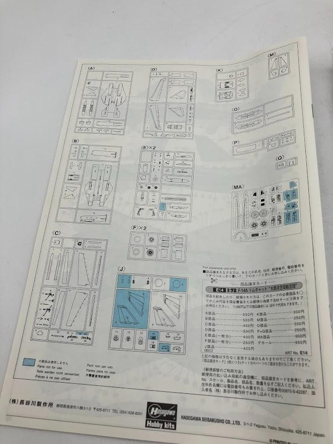 F-14A TOMCAT トムキャット　大西洋空母航空団　プラモデル