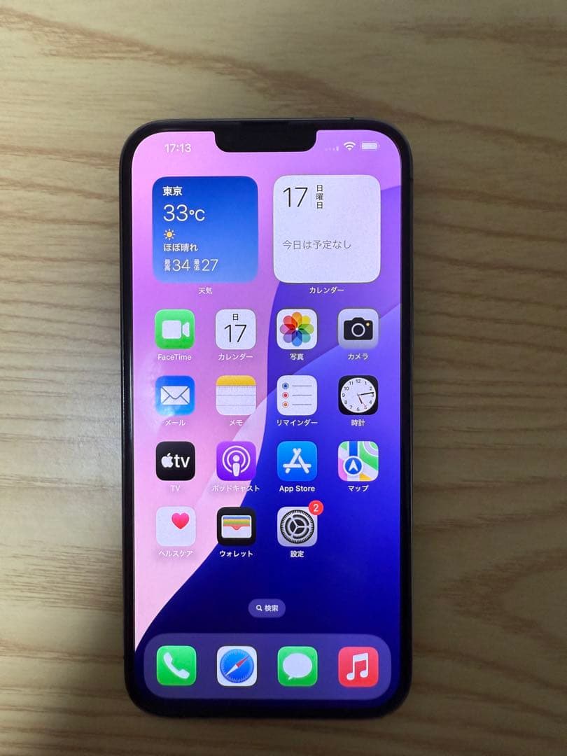 Apple iPhone 13ProMax グラファイト 箱あり 256GB
