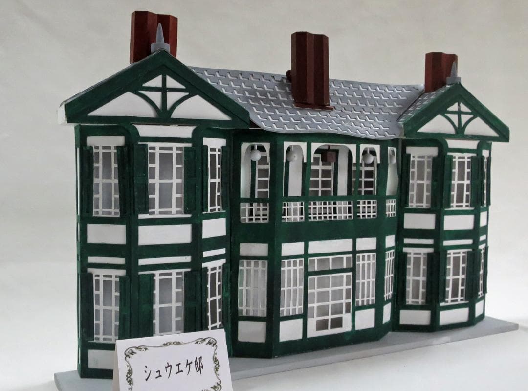 昭和レトロ洋館「ショウエケ邸」　白色模型