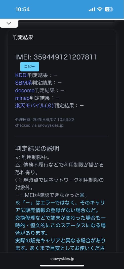Iphone 14 Pro 128GB ディープパープル SIMフリー
