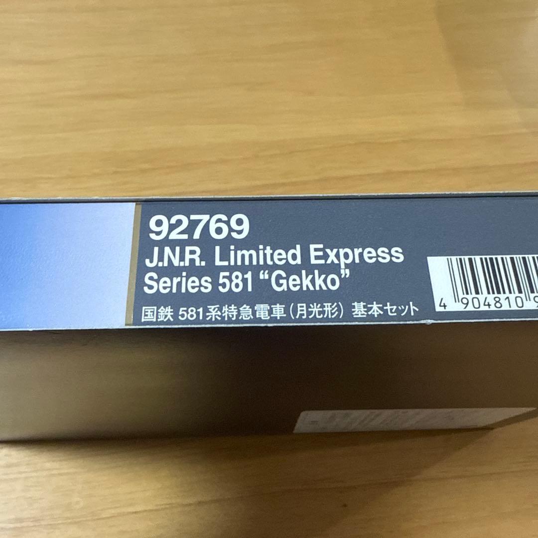 TOMIX 92769 国鉄581系特急電車(月光型)基本セット