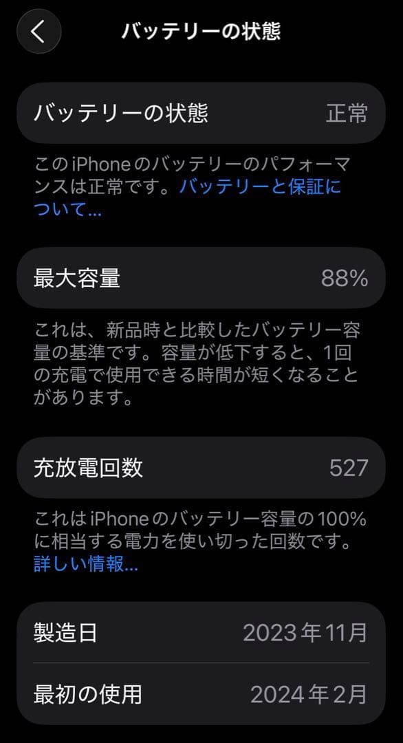 【ケース付き】 iPhone15 256G ブルー 本体 ☺︎