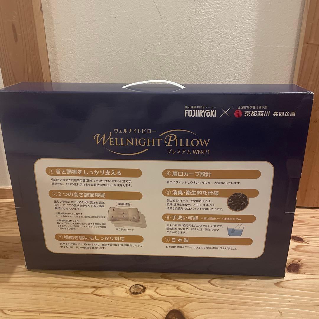 【新品】ウェルナイトピロー WN-P1 ☆